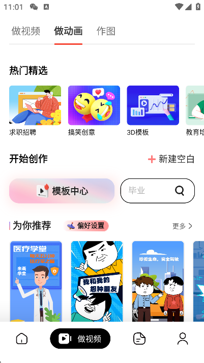 app2025°v6.9.1׿ͼ4