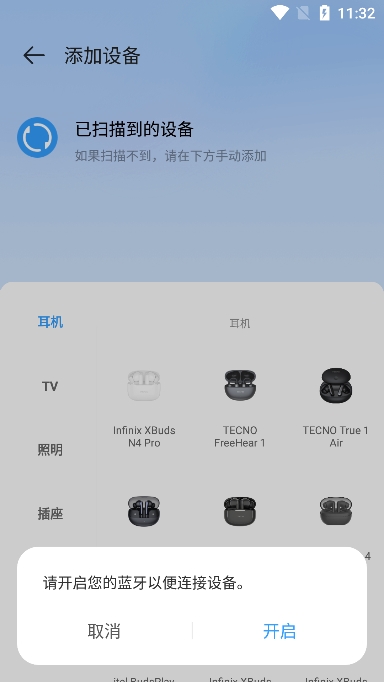 WelifeܼҾӹappٷv3.14.1.614׿ͼ6