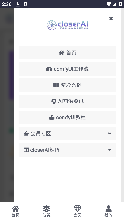 closerAI2025°汾v1.0.0 Ѱͼ2