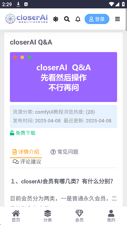 closerAI2025°汾v1.0.0 Ѱͼ4