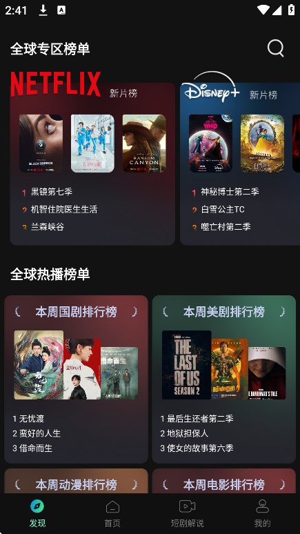 Ӱ2025ٷ°v1.9.3.20׿ͼ4