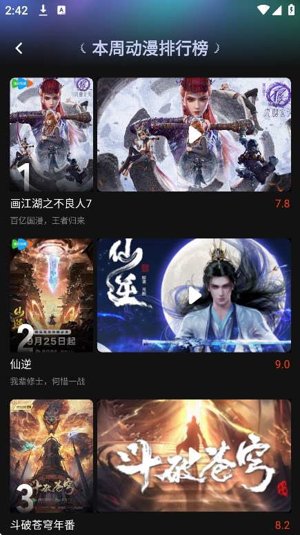 Ӱ2025ٷ°v1.9.3.20׿ͼ2