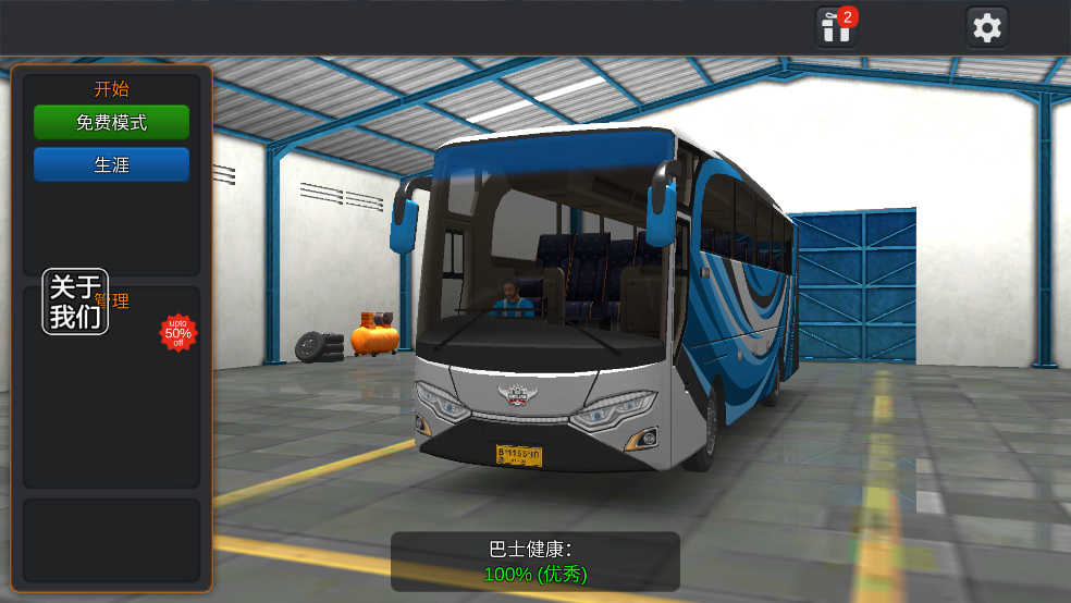 ӡʿģ2ذװ2025°v2.3 İͼ3