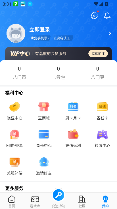 °2025(bamenshenqi)v4.0.0 ׿ͼ1