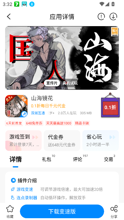°2025(bamenshenqi)v4.0.0 ׿ͼ0