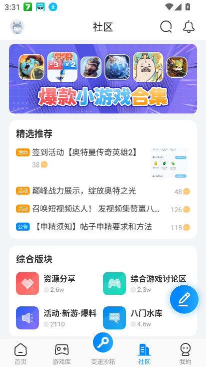 °2025(bamenshenqi)v4.0.0 ׿ͼ2