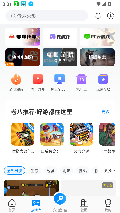 °2025(bamenshenqi)v4.0.0 ׿ͼ4