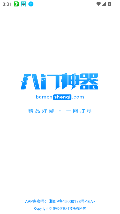 °2025(bamenshenqi)v4.0.0 ׿ͼ7