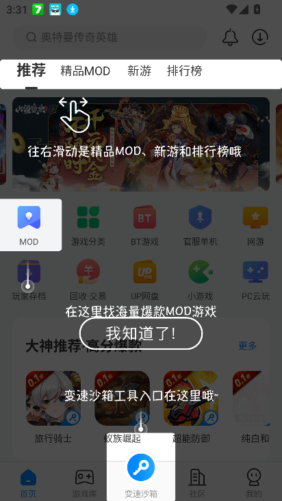 °2025(bamenshenqi)v4.0.0 ׿ͼ3