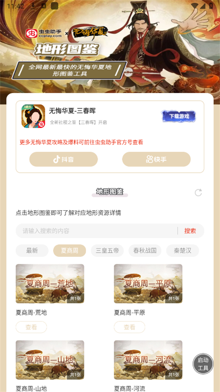 ޻ڻĵͼ׿ֻv1.0 ׿ͼ1