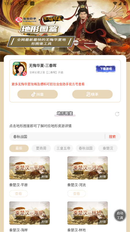 ޻ڻĵͼ׿ֻv1.0 ׿ͼ0