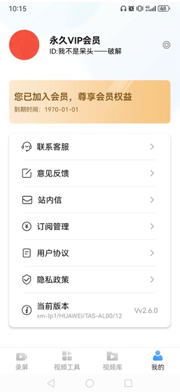 ¼ʦٷذװv2.6.0׿ͼ4
