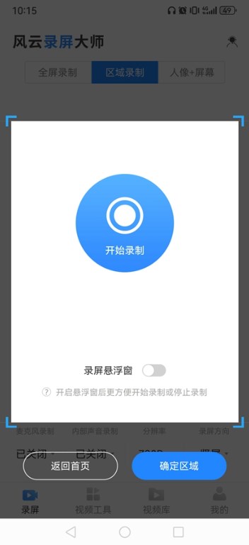 ¼ʦٷذװv2.6.0׿ͼ2