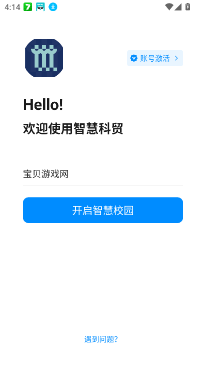ǻۿóappٷ°v1.0.0 ׿ͼ2