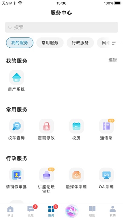ǻڴappٷv10.0.1 ׿ͼ3