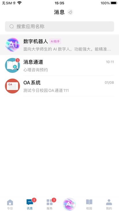 ǻڴappٷv10.0.1 ׿ͼ0