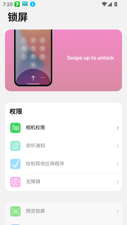 ąذװ2025°v2.0.9 ׿ͼ0