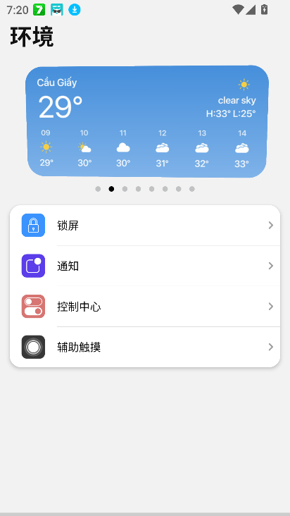ąذװ2025°v2.0.9 ׿ͼ1