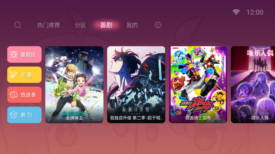 bilibilitv(TV)ٷ°2025v1.6.6 ׿ͼ1