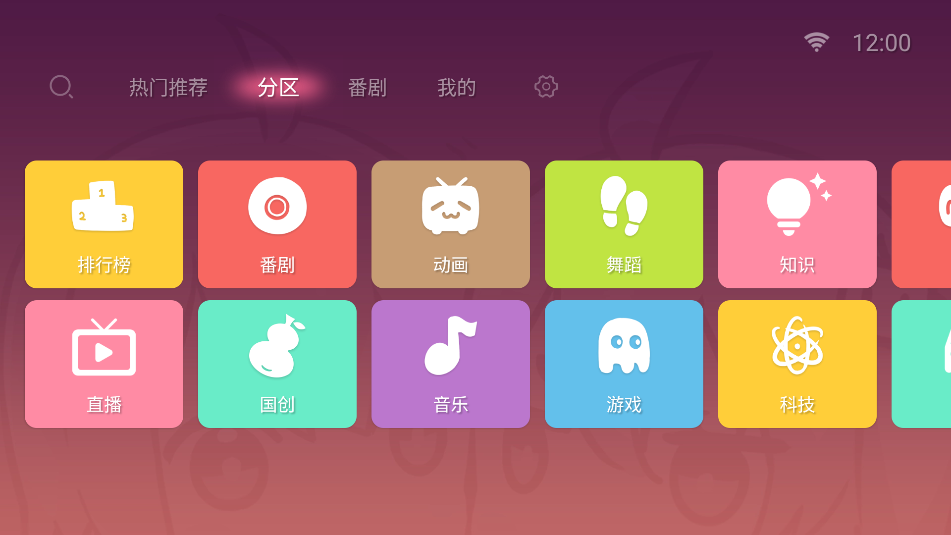 bilibilitv(TV)ٷ°2025v1.6.6 ׿ͼ0