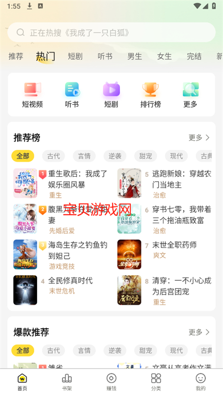 㶹С˵app°汾2025v1.0.0 ׿ͼ1