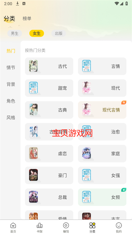 㶹С˵app°汾2025v1.0.0 ׿ͼ5