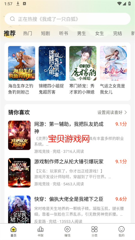 㶹С˵app°汾2025v1.0.0 ׿ͼ4
