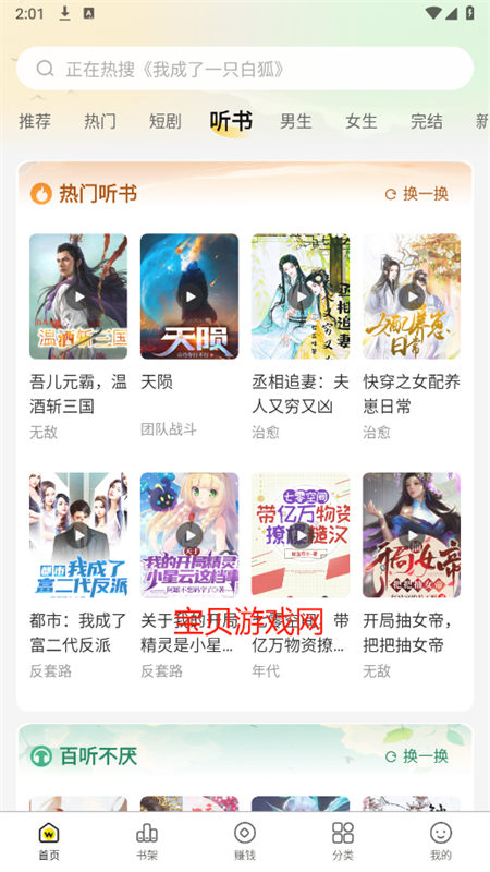 㶹С˵app°汾2025v1.0.0 ׿ͼ8