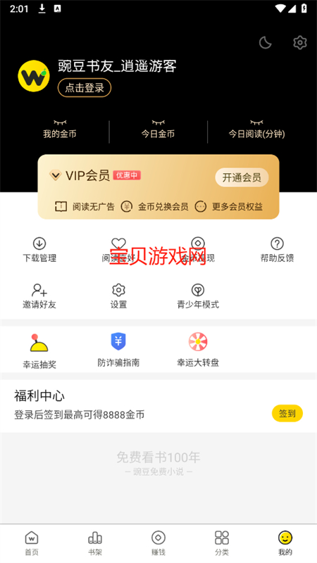 㶹С˵app°汾2025v1.0.0 ׿ͼ7