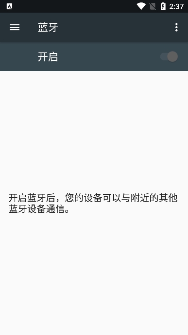 (Bluetooth Volume Manager)app°v2.59.1-rc0׿ͼ4