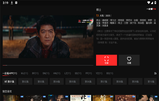 һTVapp׿°2025v1.0.9 ׿ͼ2