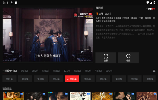 һTVapp׿°2025v1.0.9 ׿ͼ1