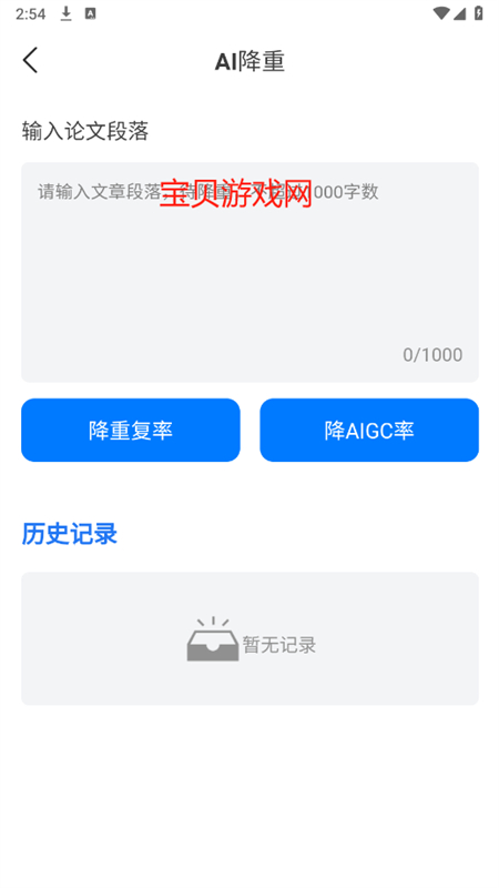 DeepAIappٷֻv1.0.0 ׿ͼ7
