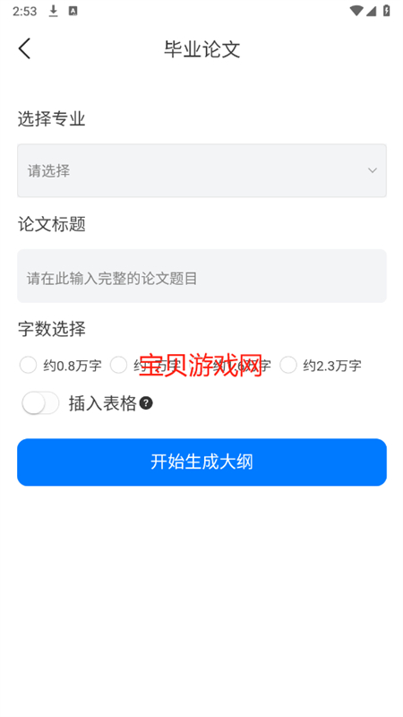 DeepAIappٷֻv1.0.0 ׿ͼ3