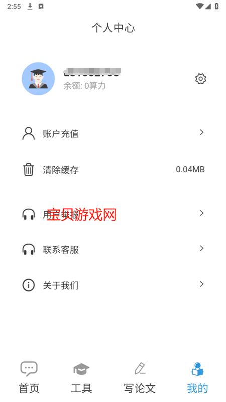 DeepAIappٷֻv1.0.0 ׿ͼ6