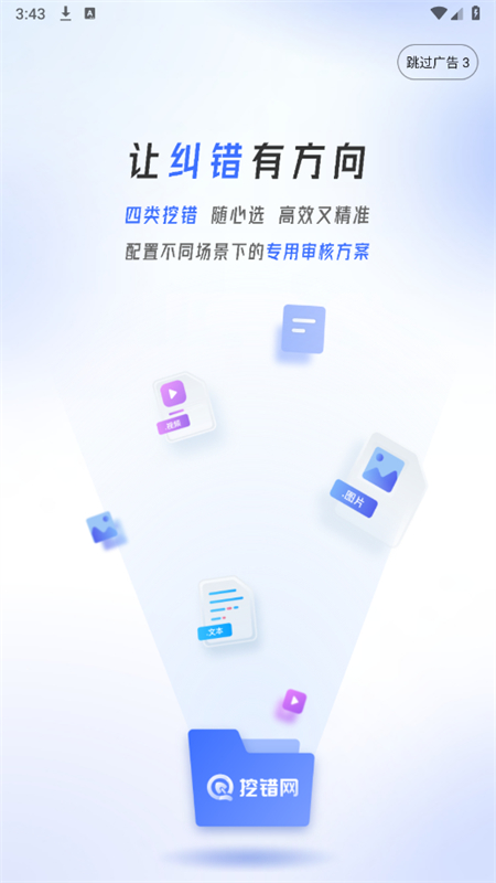 ڴݰȫУƽ̨appֻv1.2.4 ׿ͼ0