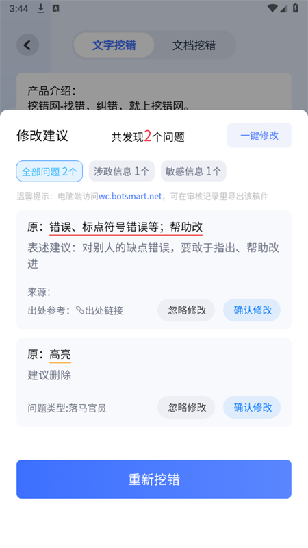 ڴݰȫУƽ̨appֻv1.2.4 ׿ͼ2