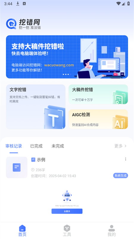 ڴݰȫУƽ̨appֻv1.2.4 ׿ͼ1