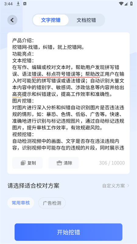 ڴݰȫУƽ̨appֻv1.2.4 ׿ͼ4