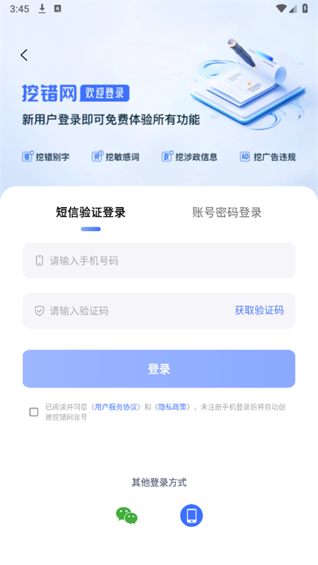ڴݰȫУƽ̨appֻv1.2.4 ׿ͼ5