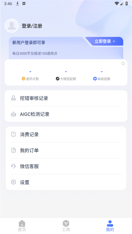 ڴݰȫУƽ̨appֻv1.2.4 ׿ͼ3