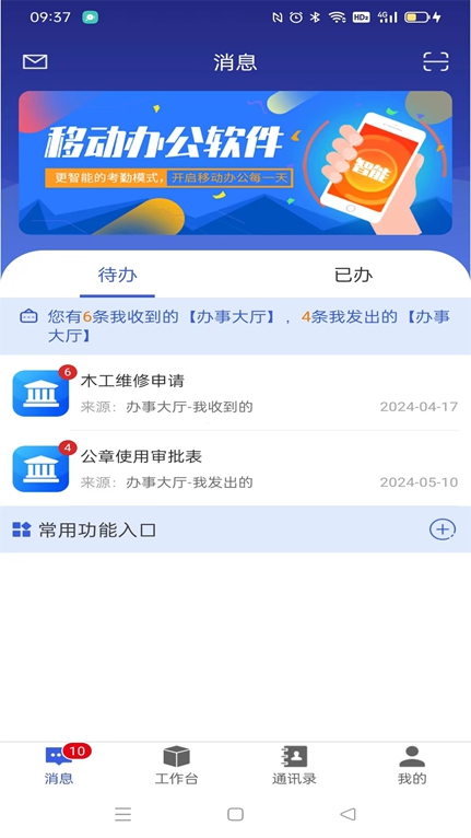 ͷƾϢְҵѧУappʦv5.0.8 ׿ͼ2