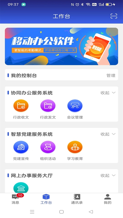 ͷƾϢְҵѧУappʦv5.0.8 ׿ͼ3