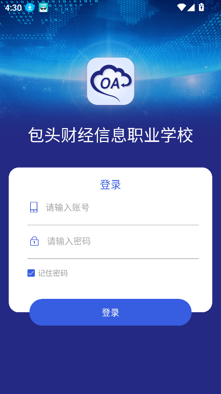 ͷƾϢְҵѧУappʦv5.0.8 ׿ͼ5