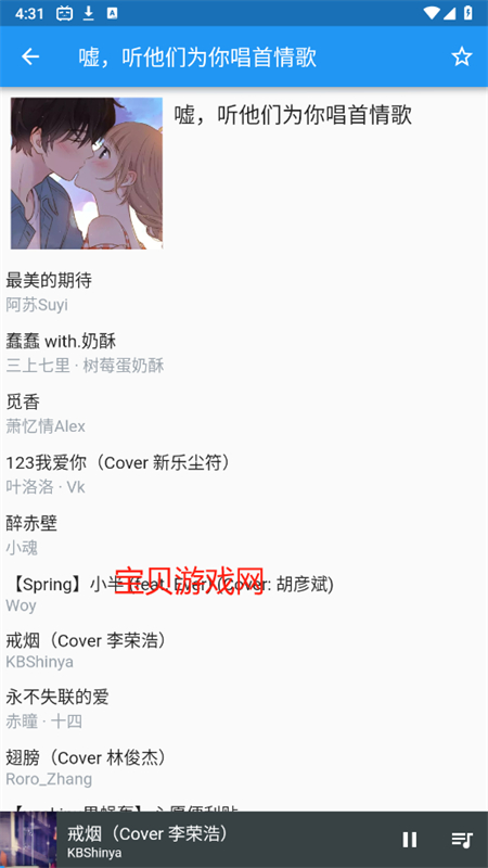 appٷ°2025v0.1 alpha4 ׿ͼ2