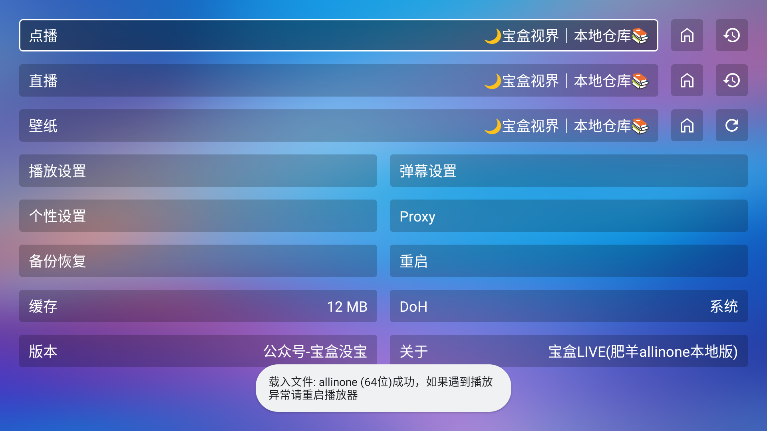 liveƽ̨°汾2025v4.0 ׿ͼ2