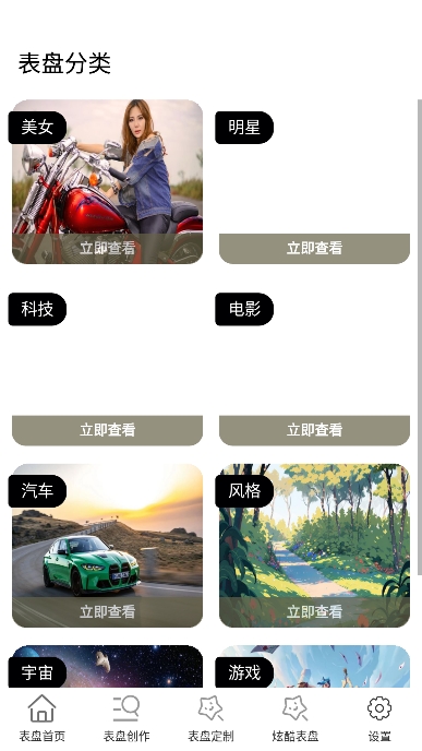 Զ幤2025°汾v1.0.2׿ͼ1