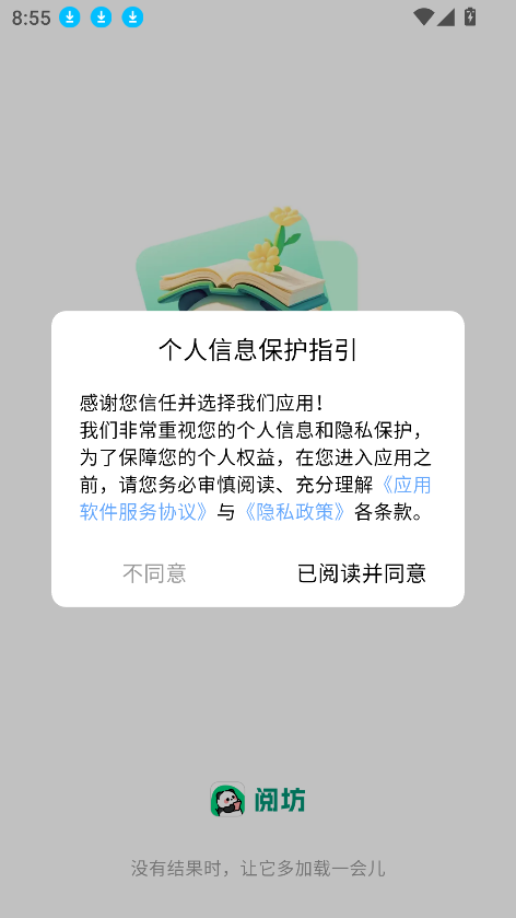 ķС˵app°v2.6.5 ׿ͼ3