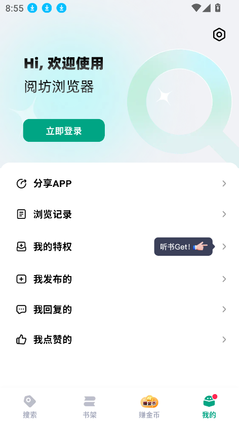 ķС˵app°v2.6.5 ׿ͼ0