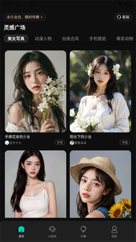 AIƵappٷ°2025v1.0.2 ׿ͼ5.
